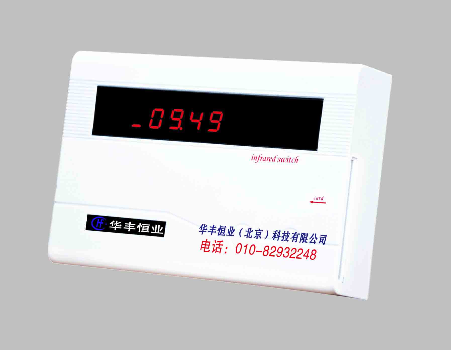澡堂洗浴刷卡控制器，洗澡刷卡机