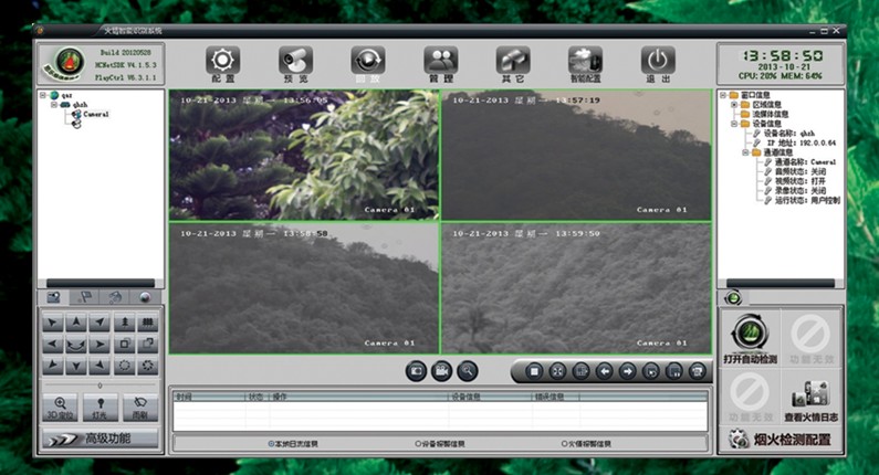 烟火智能识别系统软件