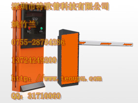 特欧普智能停车场管理系统威通系列TOUP-V700