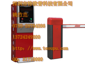 特欧普智能停车场管理系统威通系列TOUP-V740