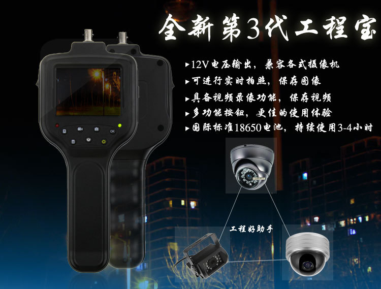 2.8寸工程宝测试仪