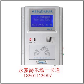 永豪景区一卡通,游乐场一卡通系统