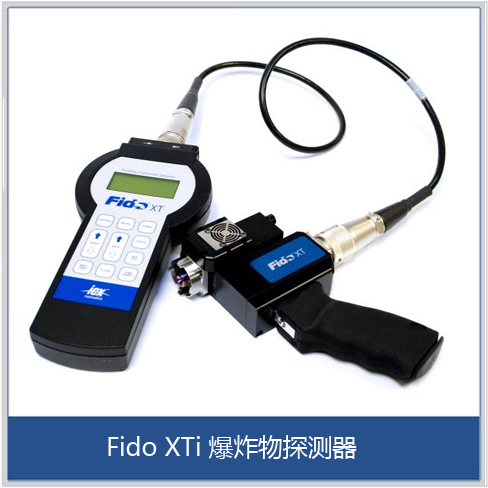FidoXTi爆炸物探测器