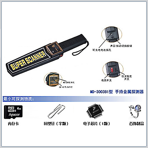 3003B1手持式金属探测器