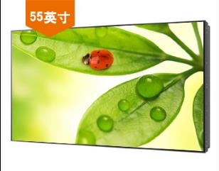 55寸液晶拼接屏