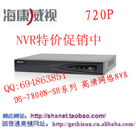 海康威视 DS-7808N-SH 8路网络录像机 NVR 新品上市特价促销中