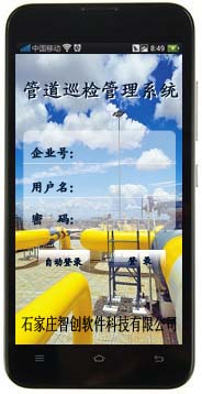 输油管线日常巡检维护