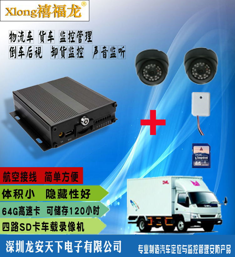 公交车专用的8路3G车载录像机，无线监控主机