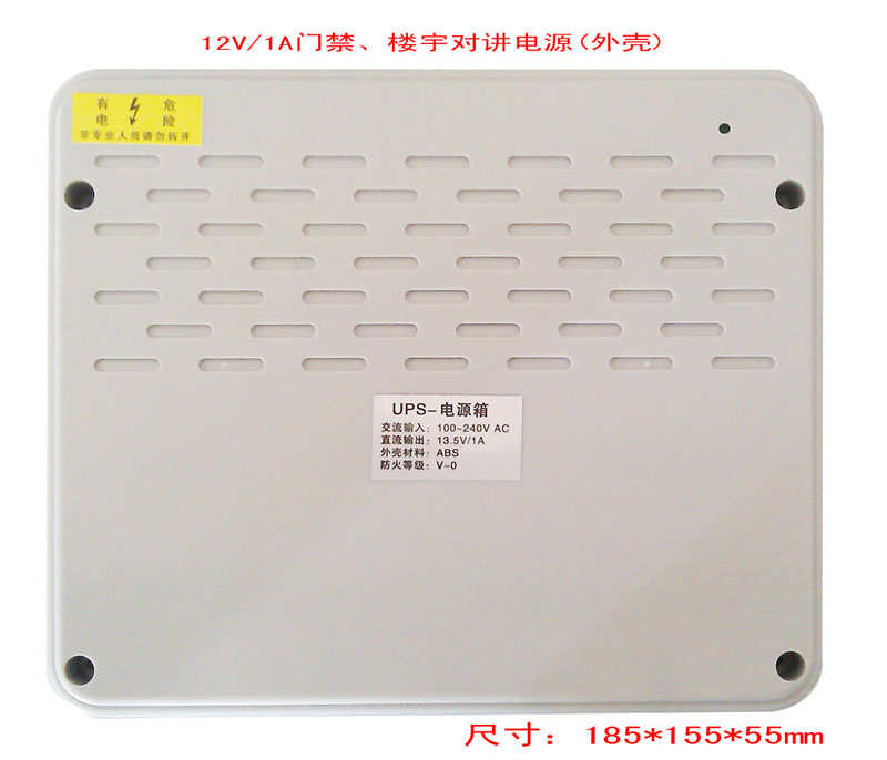 门禁电源、楼宇对讲电源、12V/1A电源