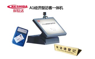 科世达A1经济型访客一体机