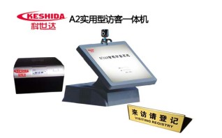 科世达A2实用型访客一体机