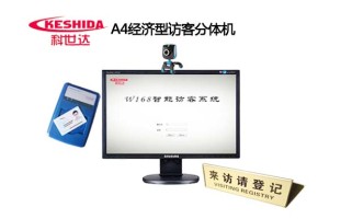 科世达KSDA4经济型访客分体机