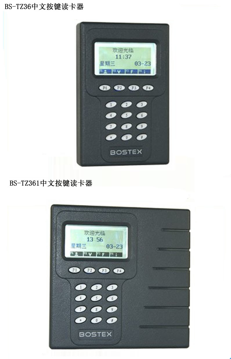 BS-TZ36中文按键读卡器