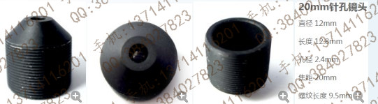 20MM小镜头，针眼小尖锥镜嘴，远焦小头