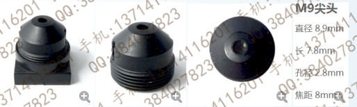 M9尖镜头镜头3.7MM