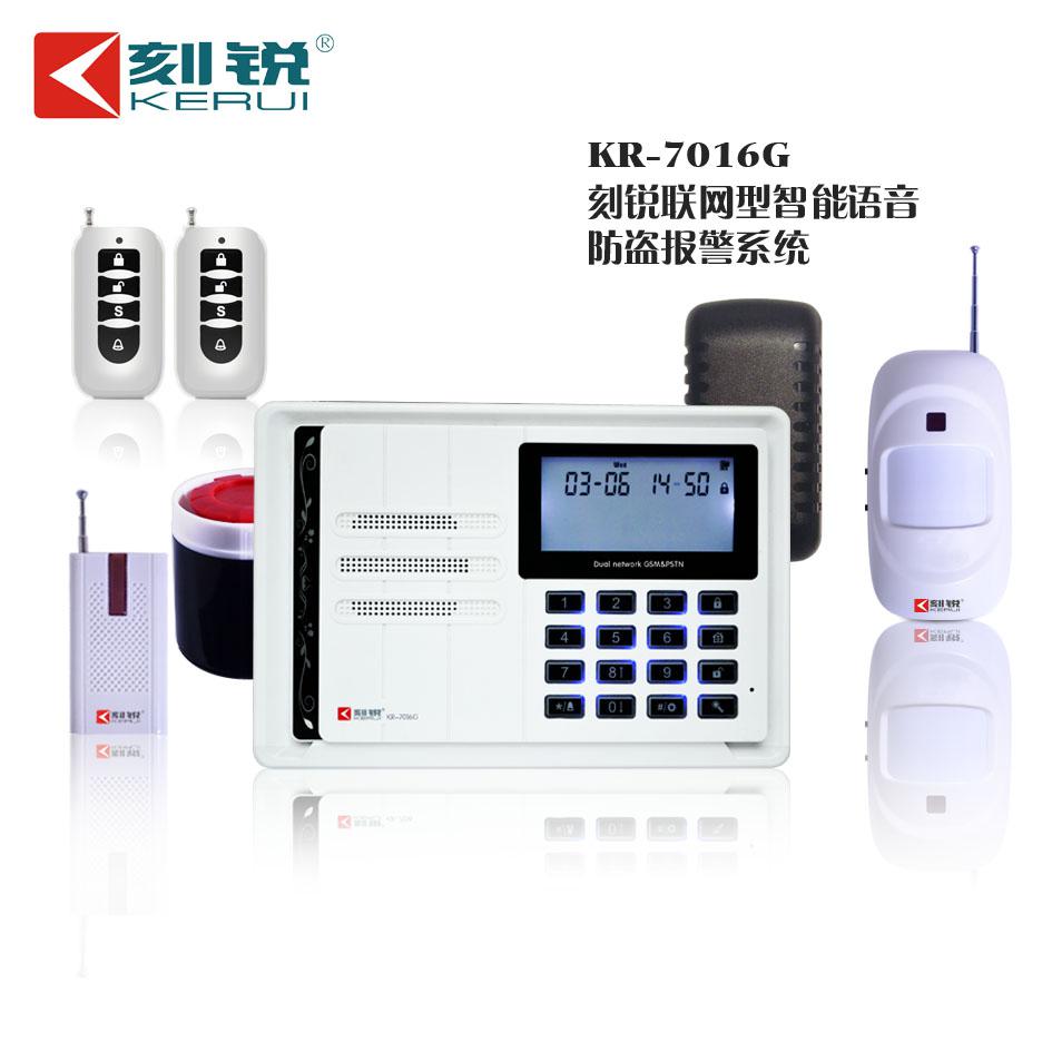 新款LCD全功能联网智能语音防盗报警器（7016G）