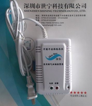 燃气探测器厂家 天然气报警器 液化气报警器