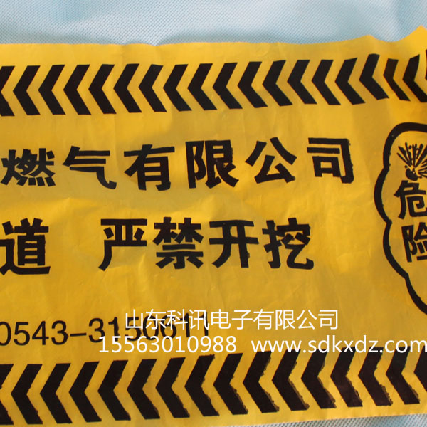 山东科讯电子安全警示带地面警示带土埋警示带