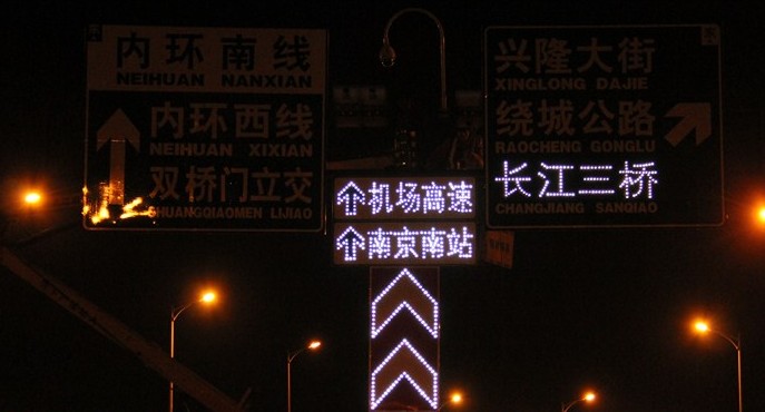 太阳能发光标志