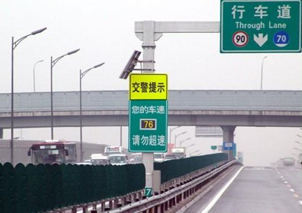 太阳能雷达测速仪