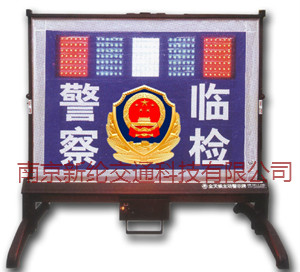 警察临检发光警示牌