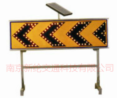 太阳能施工导向牌