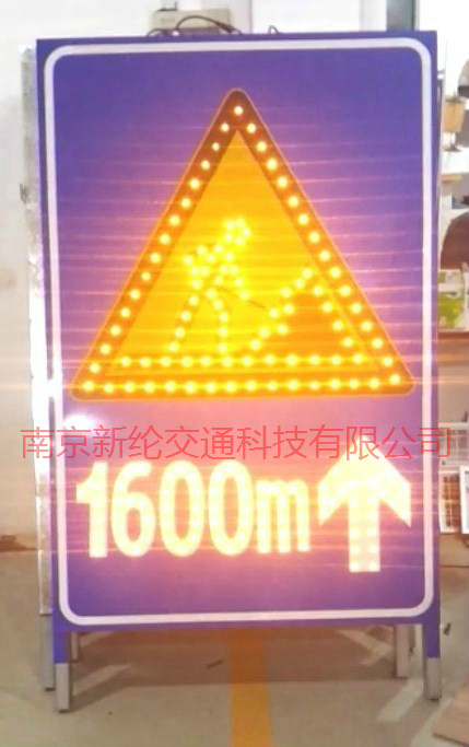 太阳能施工牌（指示牌）