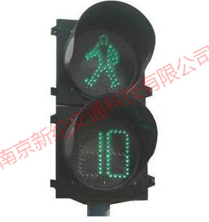 交通信号灯