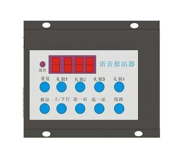 禧福龙报站器深圳监控厂家