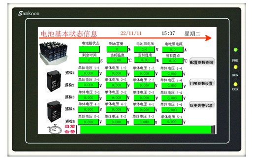 触摸屏式智能电池巡检显示屏