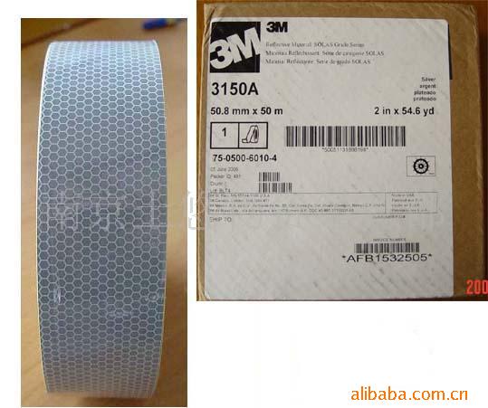 反光带 3M反光带 船用反光带