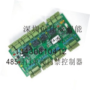 485联网四门单向门禁控制器