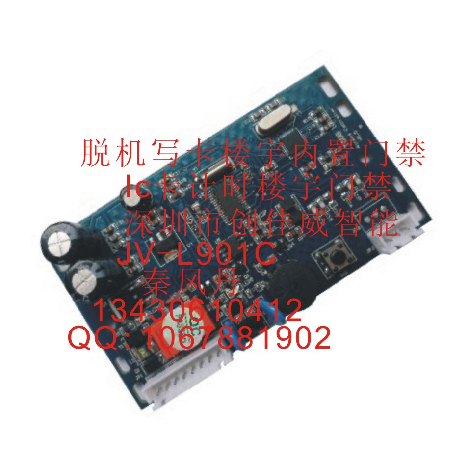 卡有效期嵌入式门禁