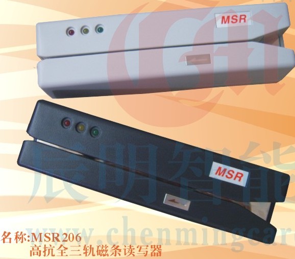 MSR206全三轨高抗磁条卡读写器/会员卡刷卡机