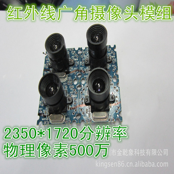 广角红外摄像头，SDK摄像头