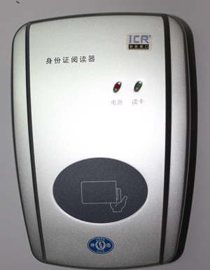 贵州神盾二代身份证阅读器批发销售
