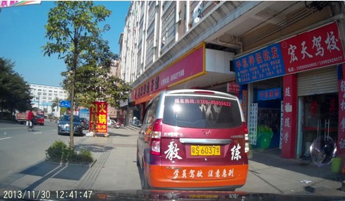 天智行车记录仪HC65/2.7寸