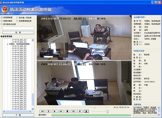secsion执法活动视频存储调度系统软件