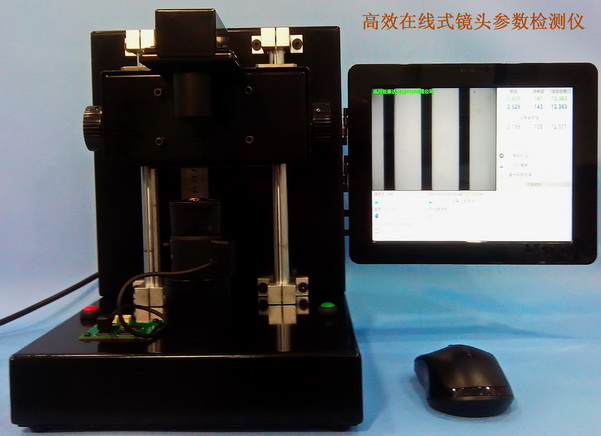 高效在线式镜头参数检测仪