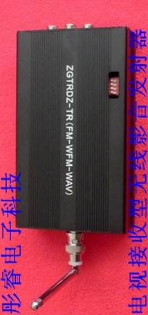 无线影音电视发射器TV信号发射器