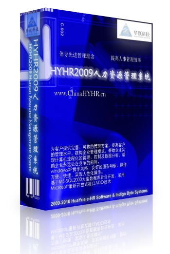 专业eHR人力资源管理系统/BS版/CS版
