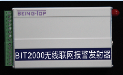 BIT2000无线联网报警终端 测线型