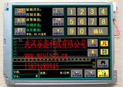 单片机控制人机界面