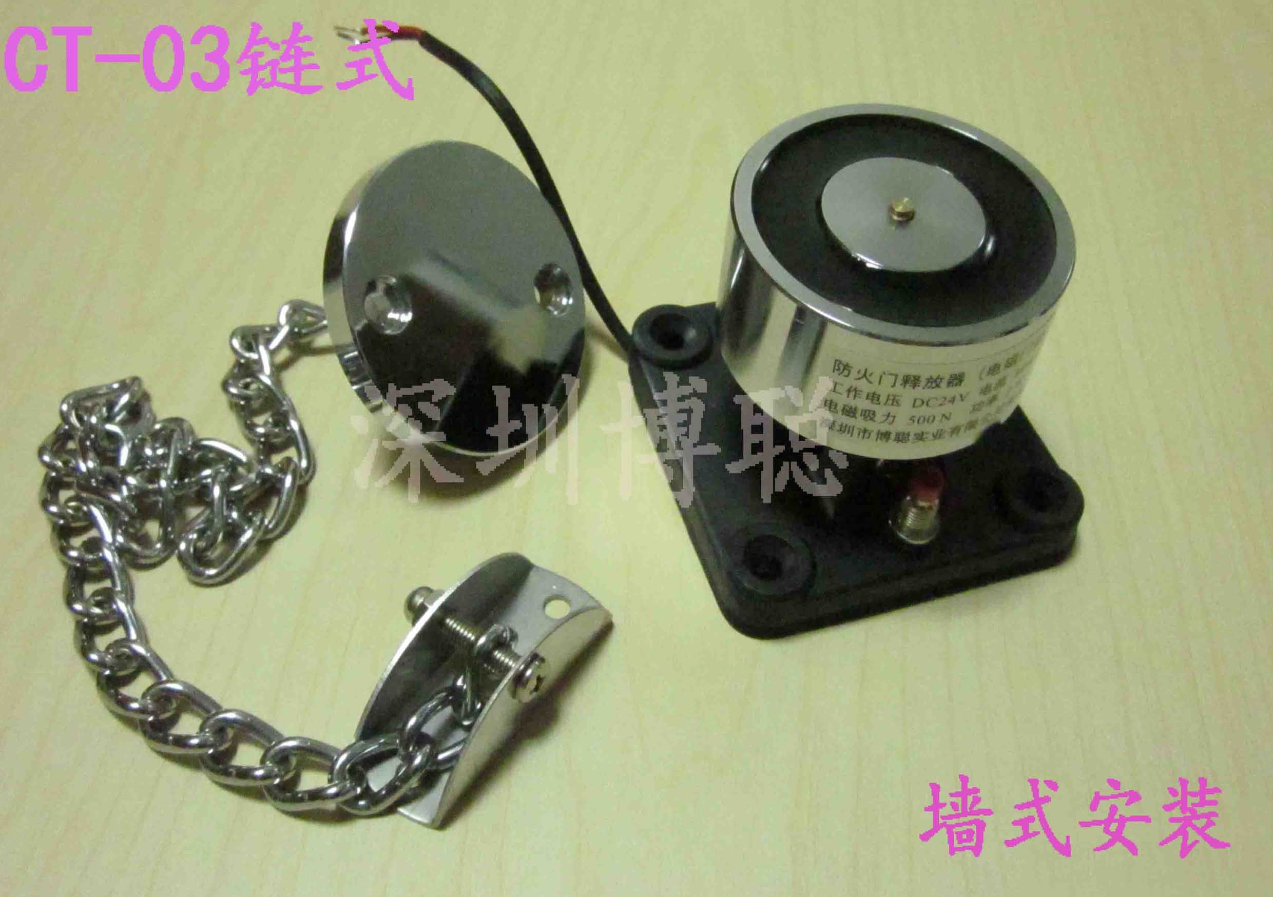 链式消防电磁门吸