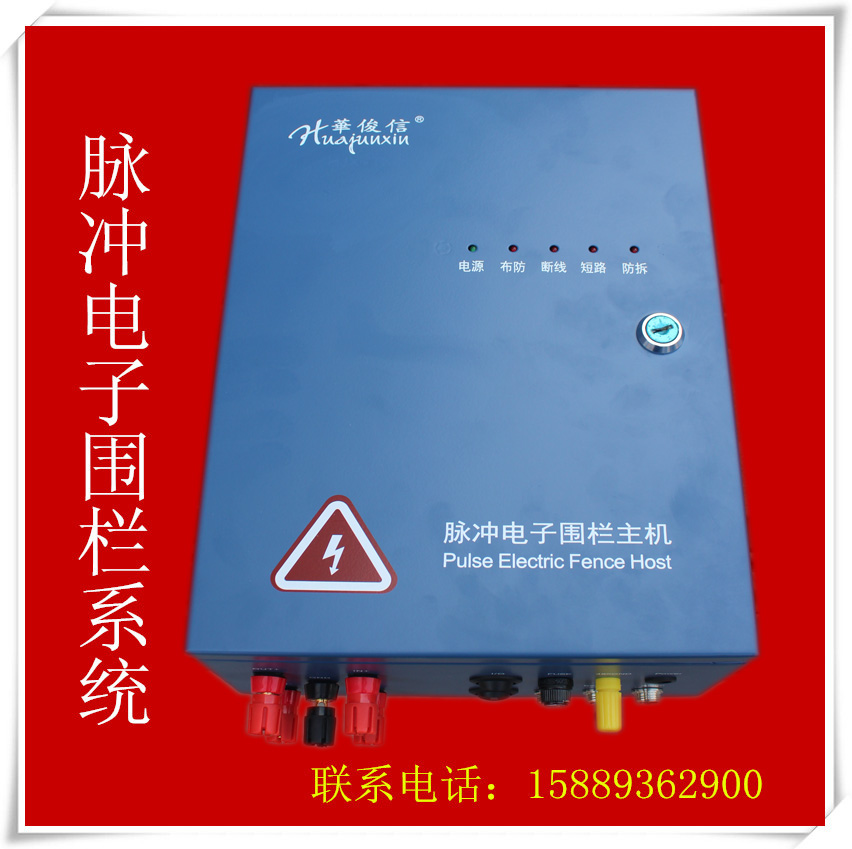 供应广州政府机关电子围栏系统,电子围栏厂家安装