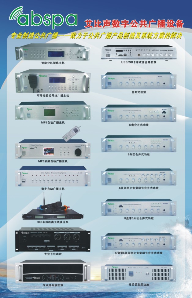 ABS-H50 室外号角