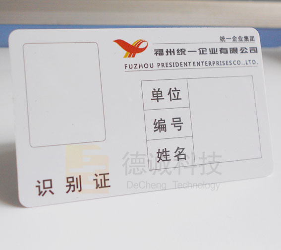 PVC人像卡 IC/ID人像卡/工作证/展会证