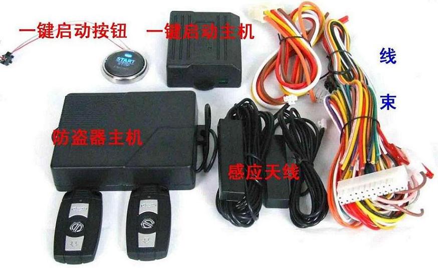 汽车一键启动pke