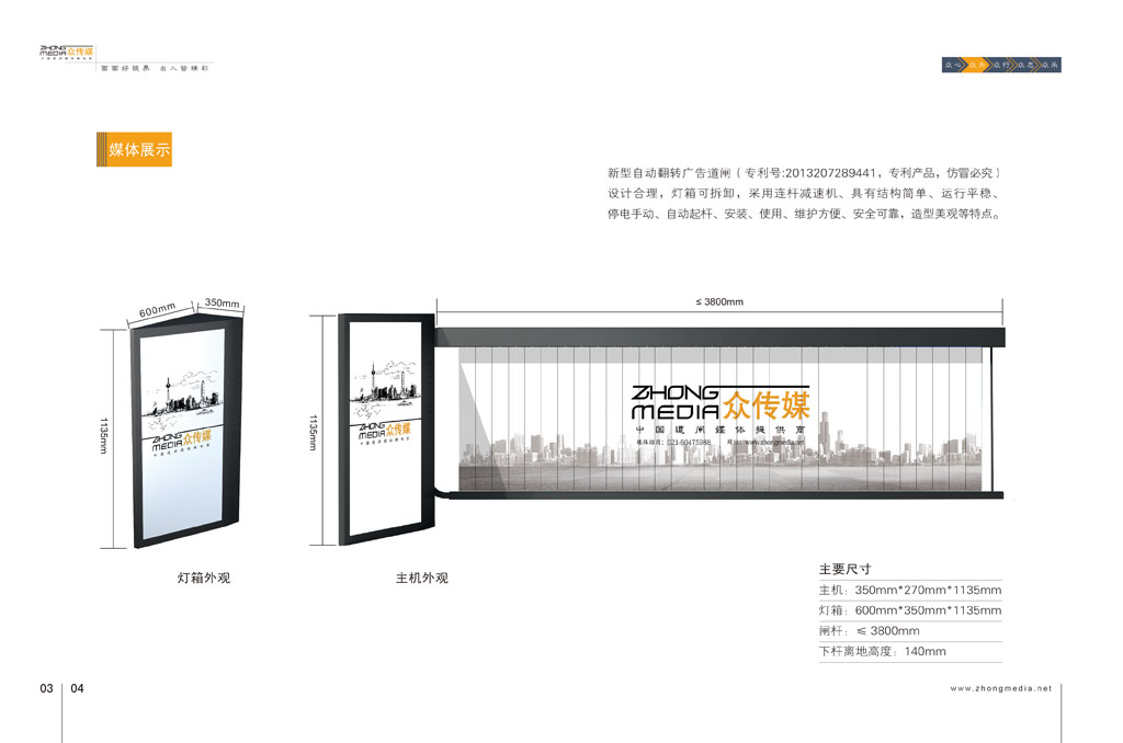 道闸行业未来的发展方向