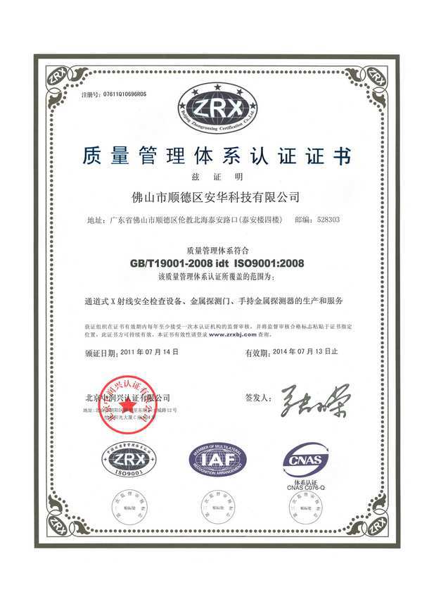 深圳卫士金属探测门